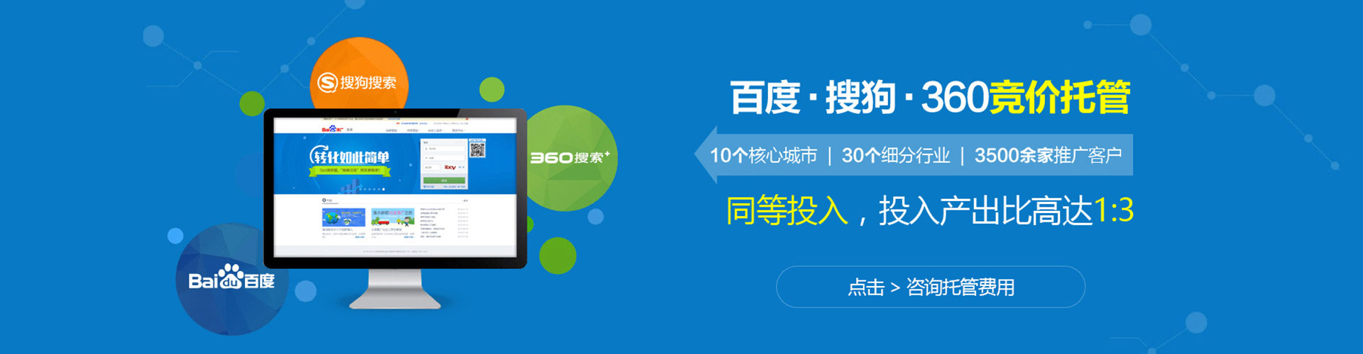 南皮百度竞价